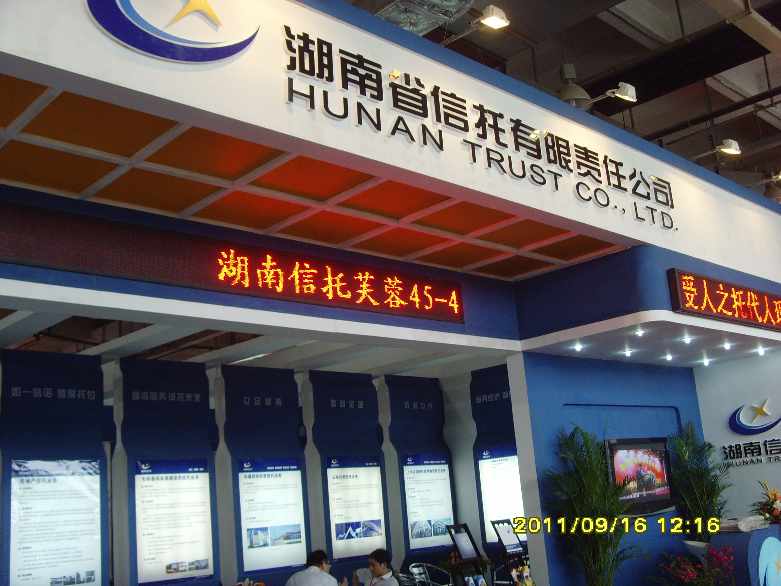 华宸未来3亿产品违约 湖南信托和国元信托“口水战”